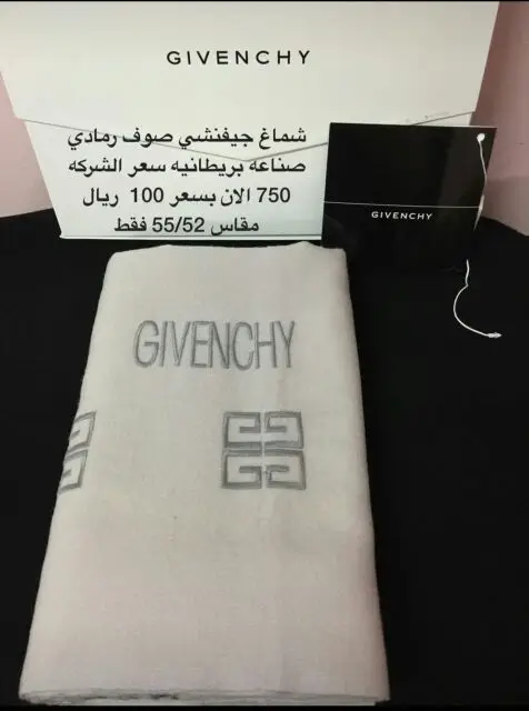 شماغ ماركات  (image 19)