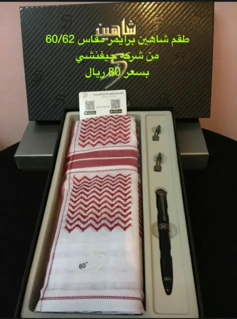 شماغ ماركات  (image 21)