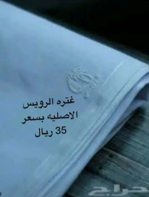 شماغ ماركات  (image 46)