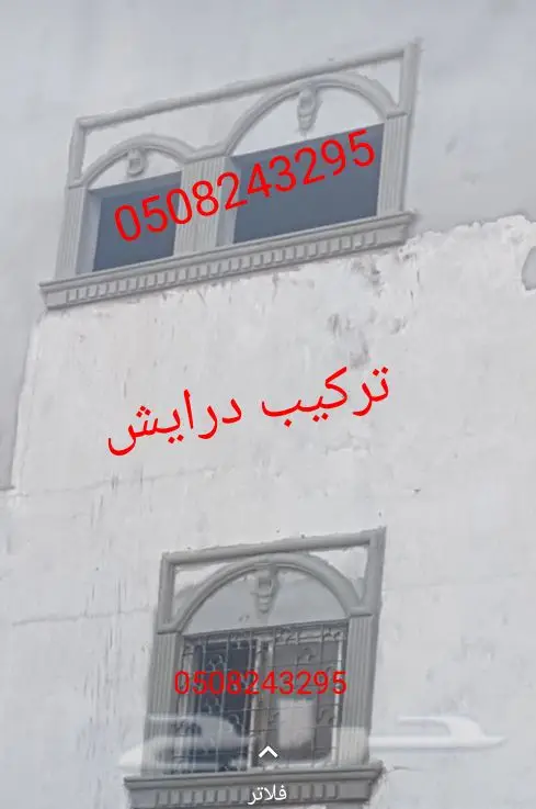 ديكورات اسمنتيه (image 3)