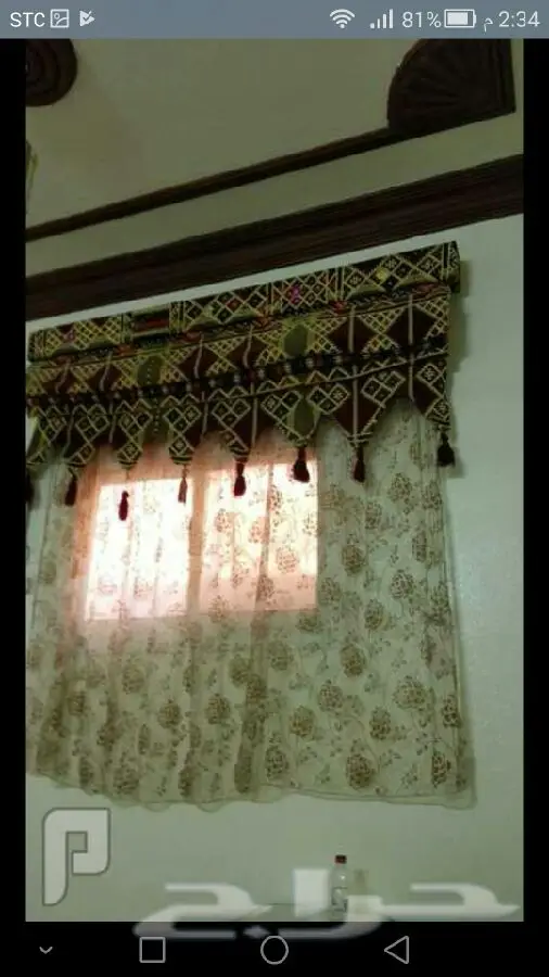 للبيع جلسة شعبية