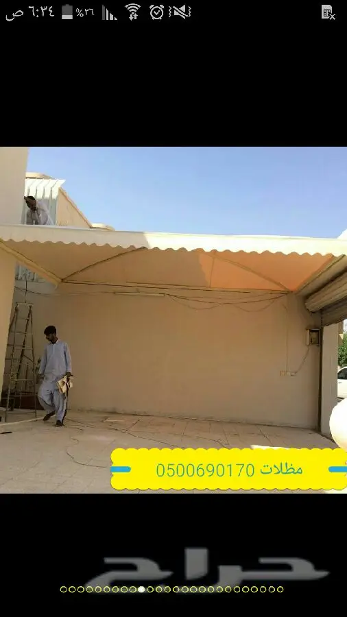 مظلات سواتر خيم شعر غطيان جلسات ومظلات الغنم (image 34)