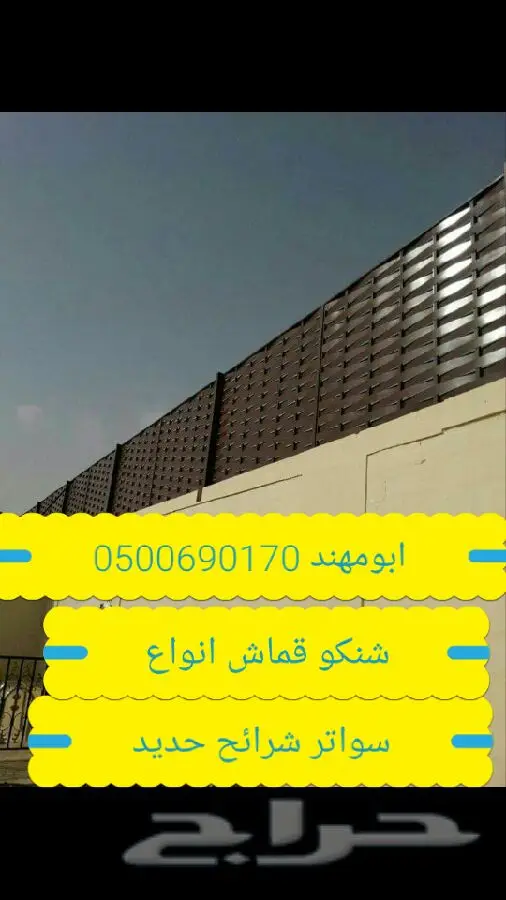 مظلات سواتر خيم شعر غطيان جلسات ومظلات الغنم (image 35)