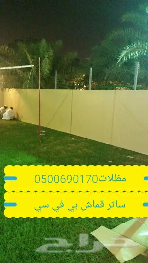 مظلات سواتر خيم شعر غطيان جلسات ومظلات الغنم (image 33)