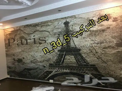 ورق جدران3dتفصيل وطباعه لاي صوره بدقةHD (image 97)