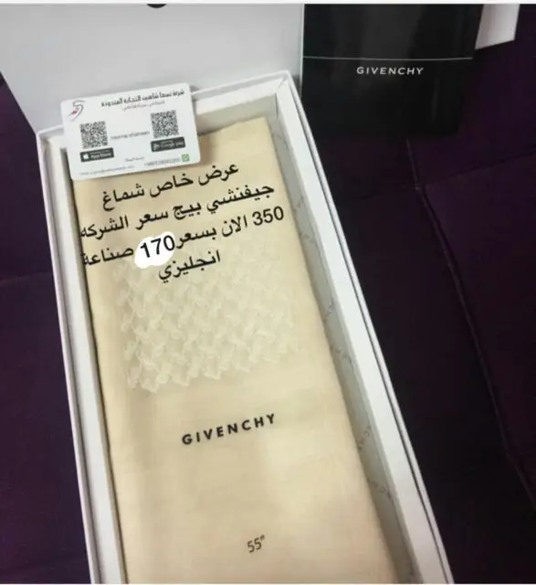 شماغ ماركات  (image 16)