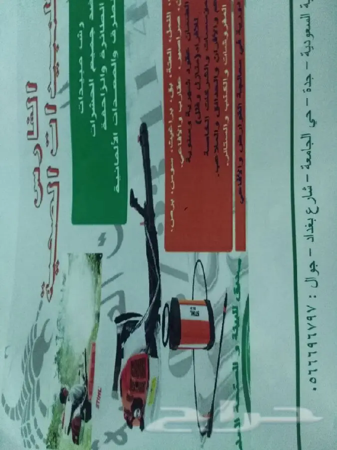 نظافة احترافية وجليسة مميزة في جدة! (image 3)