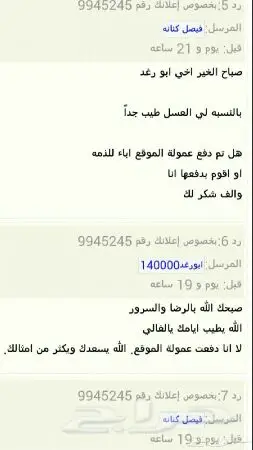 عسل سدر صافي وشفاء سقم بإذن الله وشكرآ للعملا (image 36)