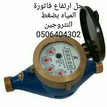 شركة كشف تسربات المياه عزل خزانات واسطح حماما (image 7)