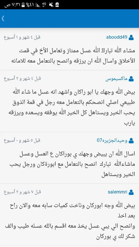 عسل سدراصلي عشرين الف اذا اتضح عليه تغذيه (image 15)