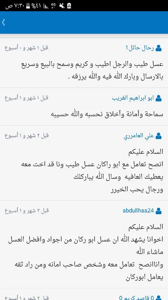 عسل سدراصلي عشرين الف اذا اتضح عليه تغذيه (image 13)