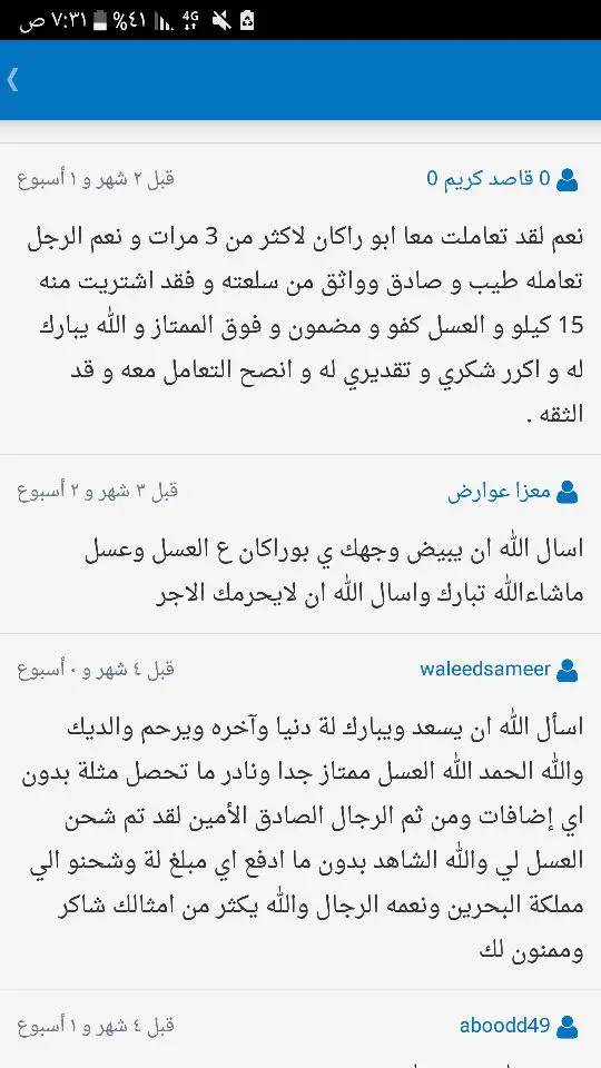 عسل سدراصلي عشرين الف اذا اتضح عليه تغذيه (image 14)
