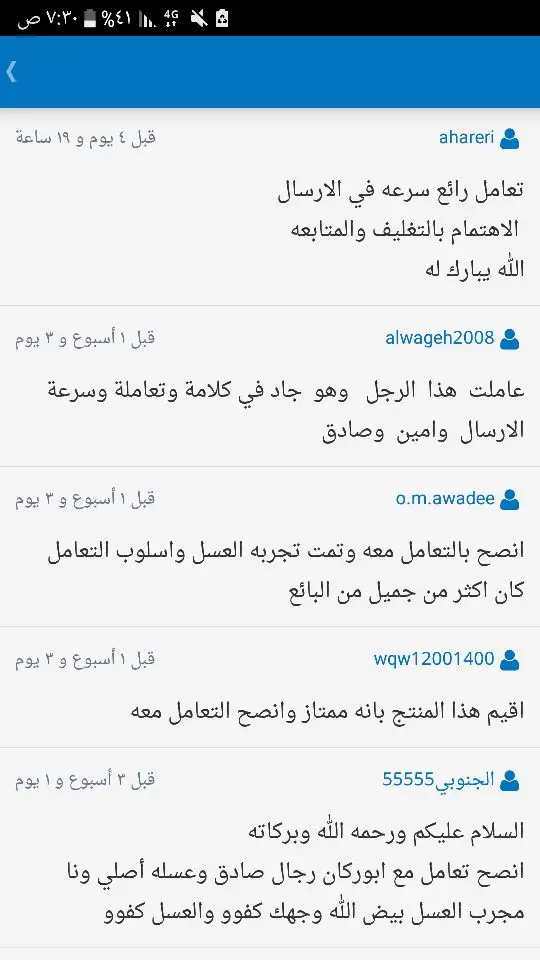 عسل سدراصلي عشرين الف اذا اتضح عليه تغذيه (image 12)