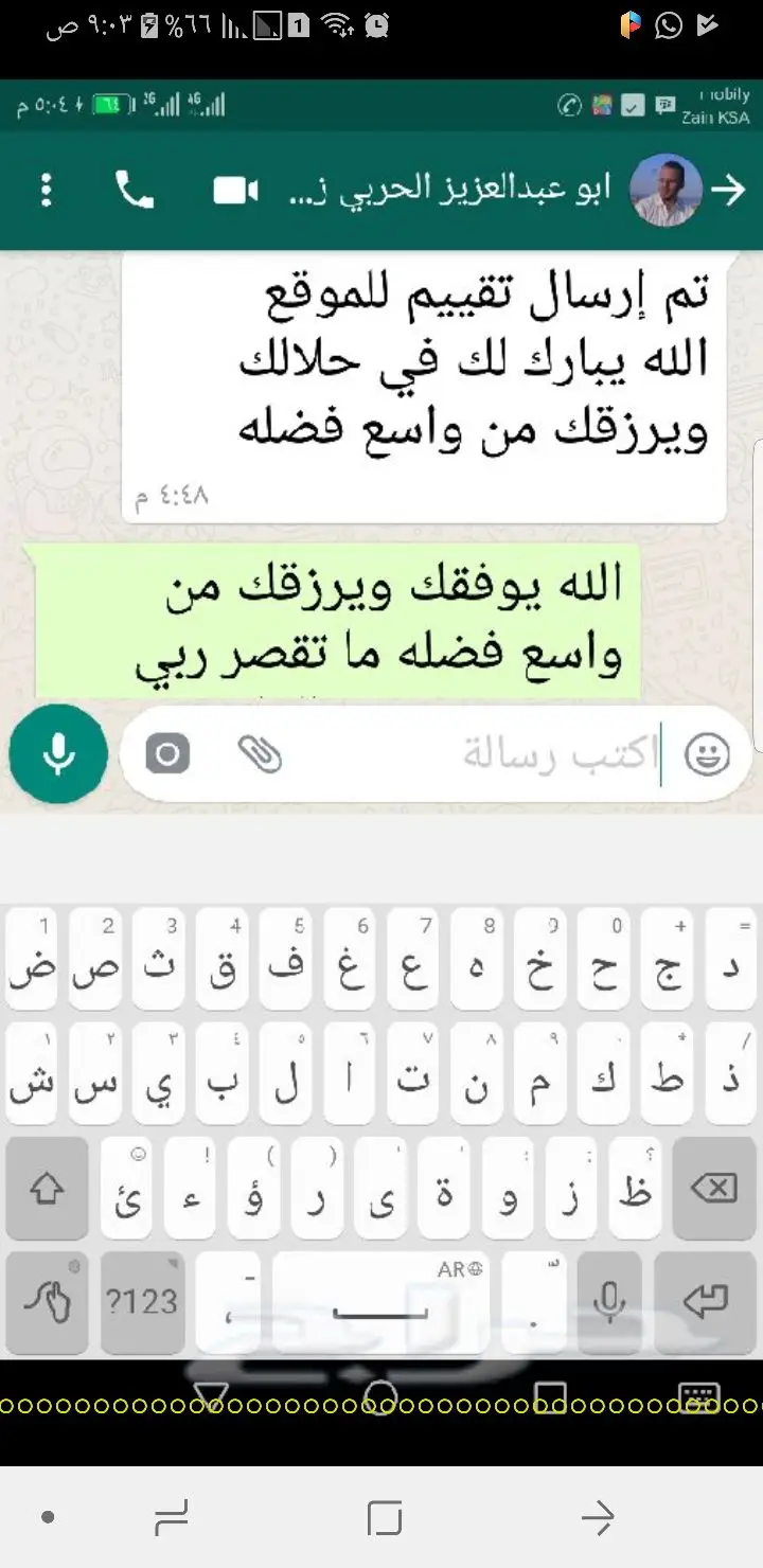 ذبيحتك مفصلة و موصلة لباب بيتك راجع التقييمات (image 58)