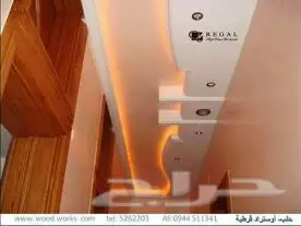 د  ورات جبس (image 2)