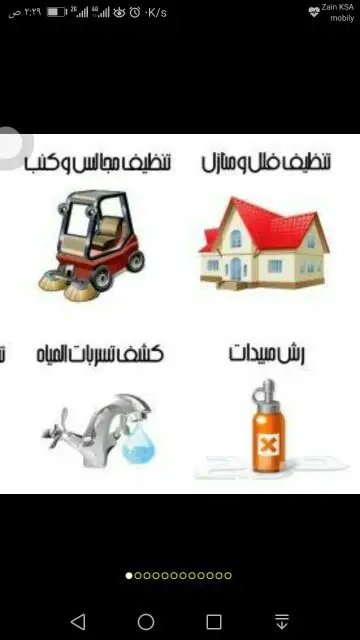 شركة نظافة خزانات وعوزال خزانات نظافة فللا  (image 7)