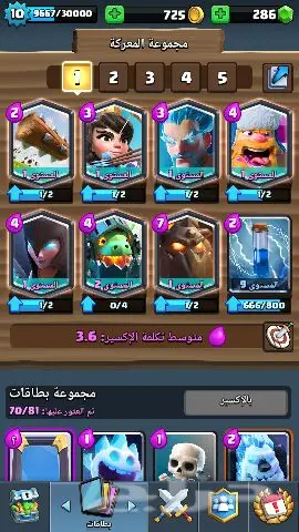 للبيع حساب كلاش رويال يوجد 7 أساطير (image 4)