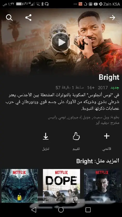 اشتراك Netflix بي اقل الاسعار (image 1)