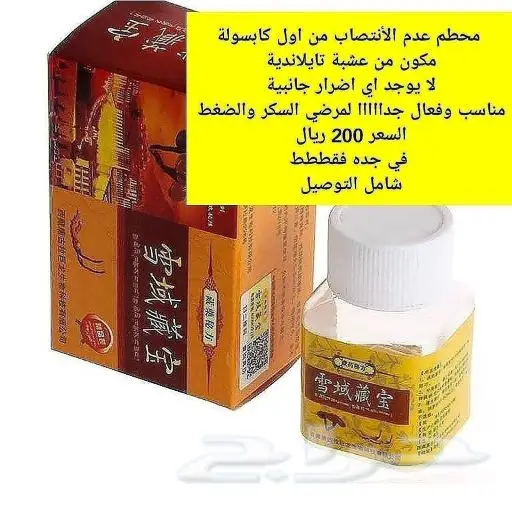 المعجزة التايلاندية لتحطيم عدم الانتصاب 