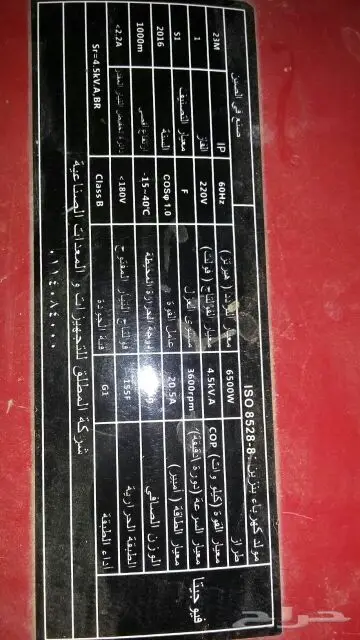 ماطور كهرباء وخزان مويه للبيع (image 2)