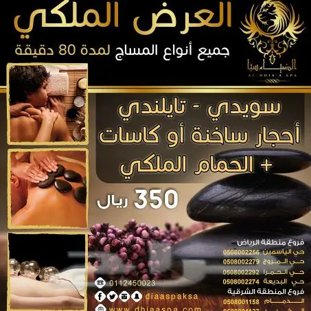 مساج حمام مغربي أصيل - تجربة استرخاء فريدة (image 16)