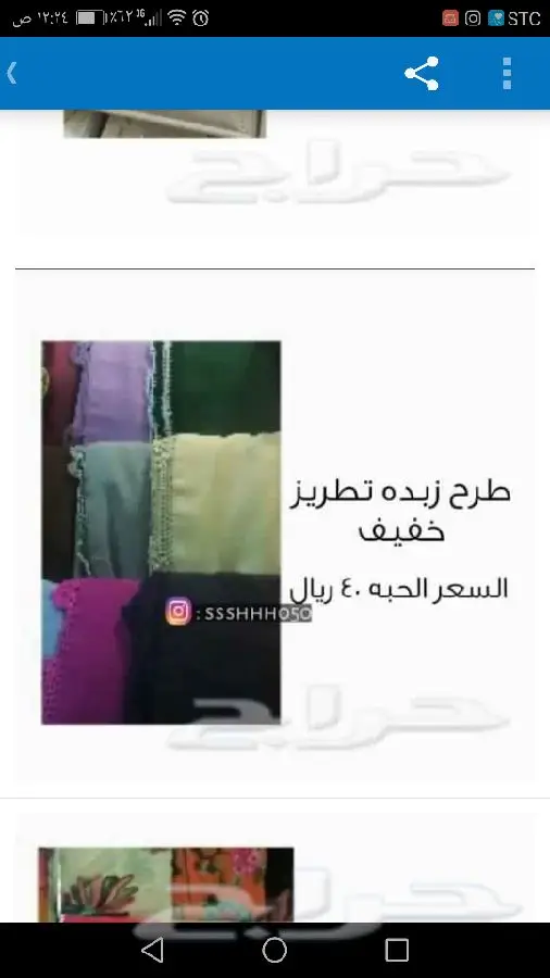 شراشف صلاة ومستلزمات نسائية جمله وقطاعي  (image 8)