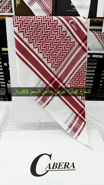 شماغات وملابس اسعار مغريه (image 1)