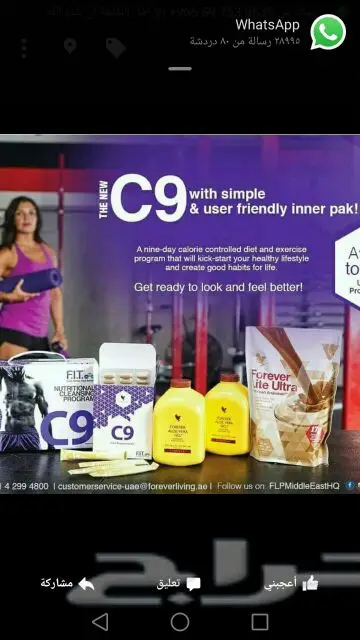 عروض خاصه لصحة افضل  (image 5)