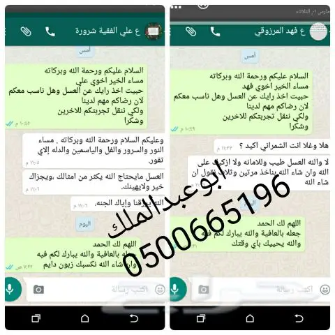 عسل سدر بري طبيعي ومفحوص ونسبة السكر((صفر)) (image 32)