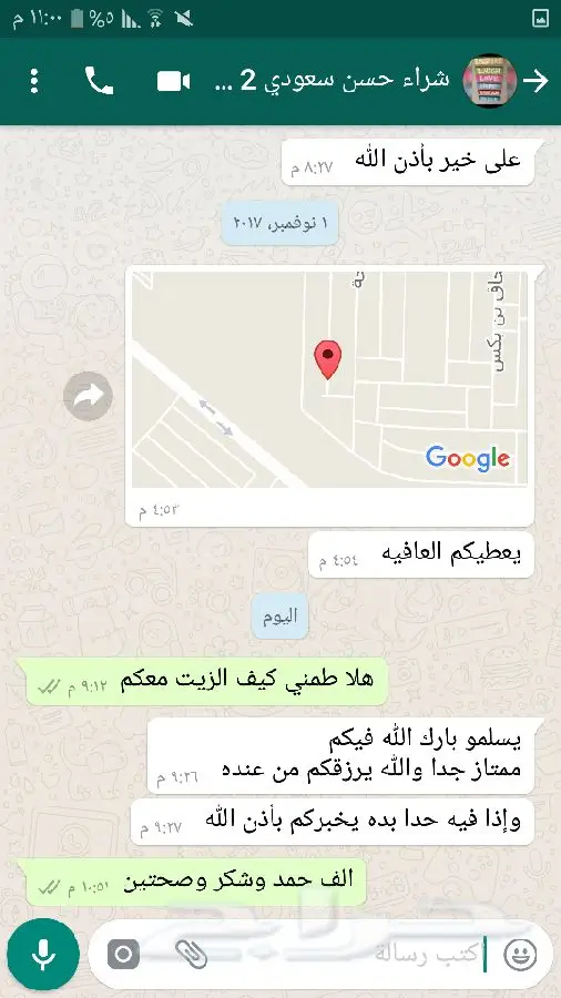 زيت زيتون فلسطيني اصلي ميه ميه (image 37)