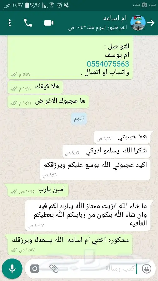 زيت زيتون فلسطيني اصلي ميه ميه (image 36)