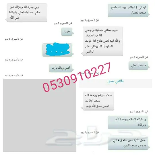 عسل سدر وسمر حضرمي دوعني إنتاج 1439 (image 10)