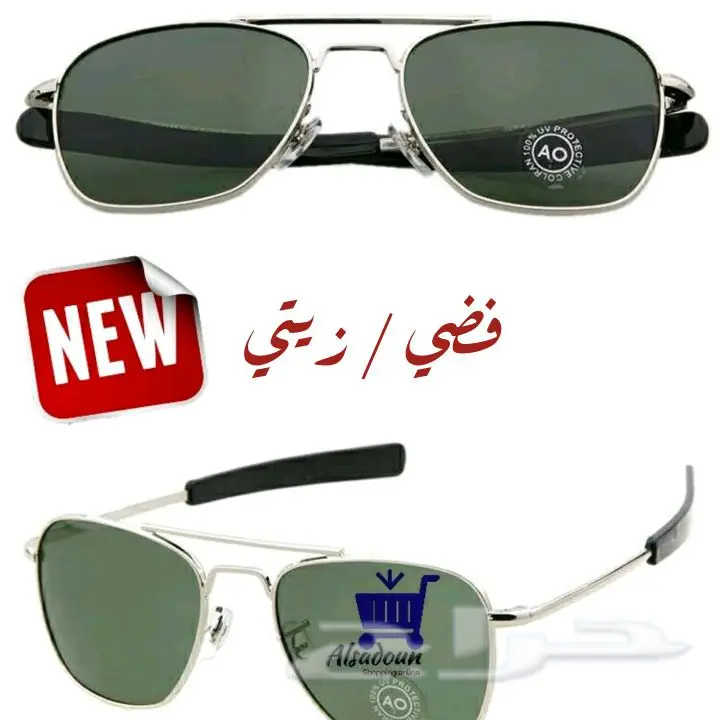 نظارات العسكرية الامريكية AO صناعة صينية (image 6)