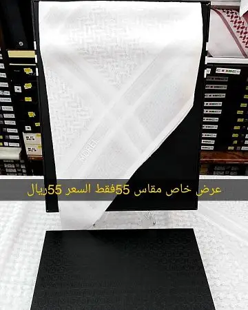 شماغات وملابس عروض خاصه أسعار مغريه (image 2)