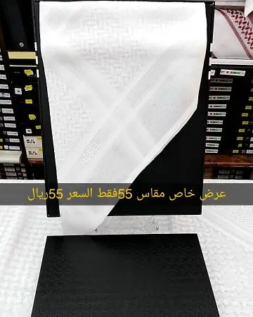 شماغات وملابس عروض خاصه أسعار مغريه (image 10)