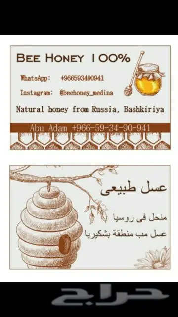 عسل طبيعي ظهوري
(image 3)