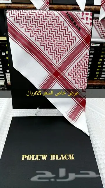 شماغ وملابس عروض خاصه (image 30)