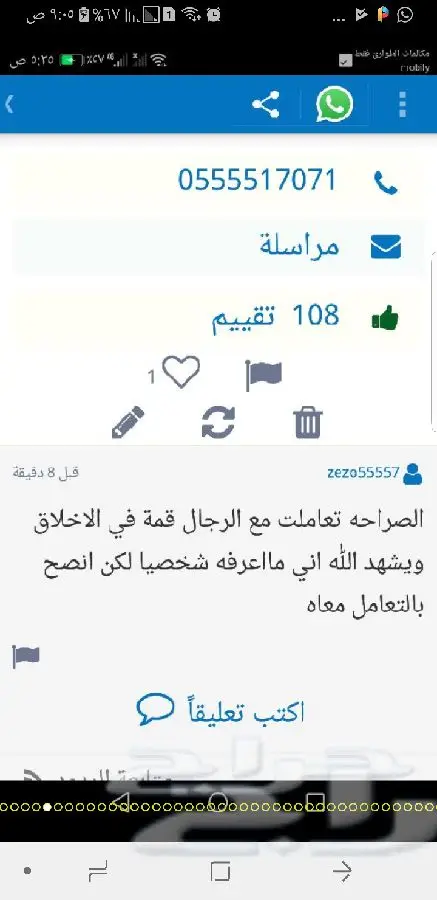 أفضل الذبائح الحلال من خيراتنا إلي باب بيتك! (image 41)