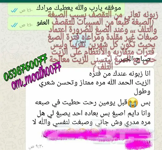 زيت بذرة الكتان للشعر (image 1)