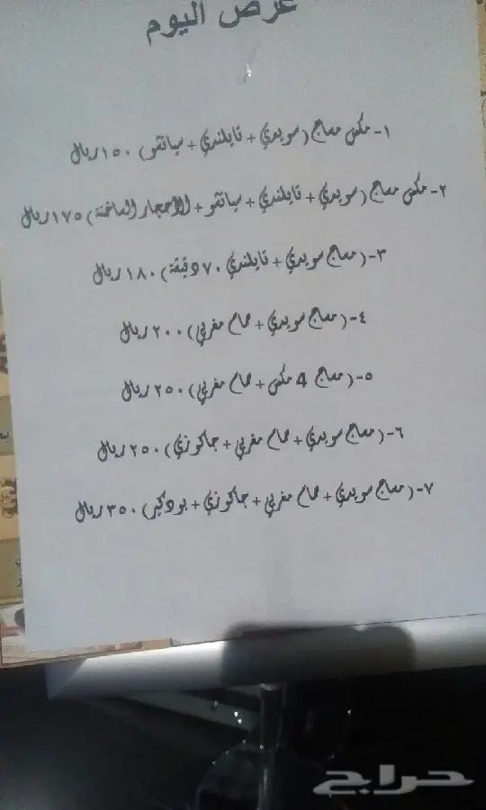 مساج وحمام مغربي 200ريال