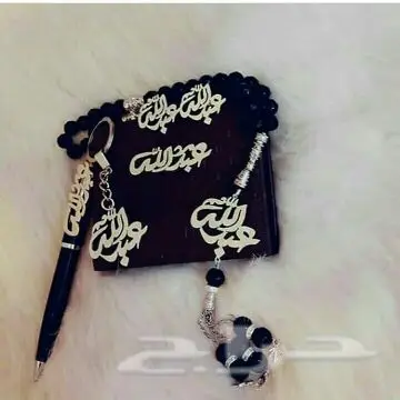 تفصيل أسماء حسب الطلب. . . .  (image 1)