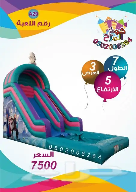 كوخ المرح: نطيطات، زحاليق، متاهات وملاعب صابونية - متوفر الآن! (image 20)