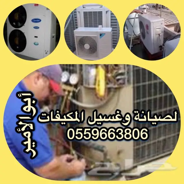 غسيل مكيفات سبلت فريون صيانة تكييف اسبلت (image 6)