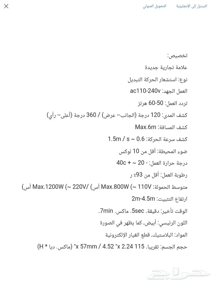 حساس مستشعر الاضاءه النور على حركة الجسم 9
