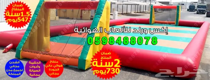 بيع نطيطات زحليقات نطيطة هوائية زحليقة مائية 5