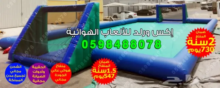 بيع نطيطات زحليقات نطيطة هوائية زحليقة مائية 6