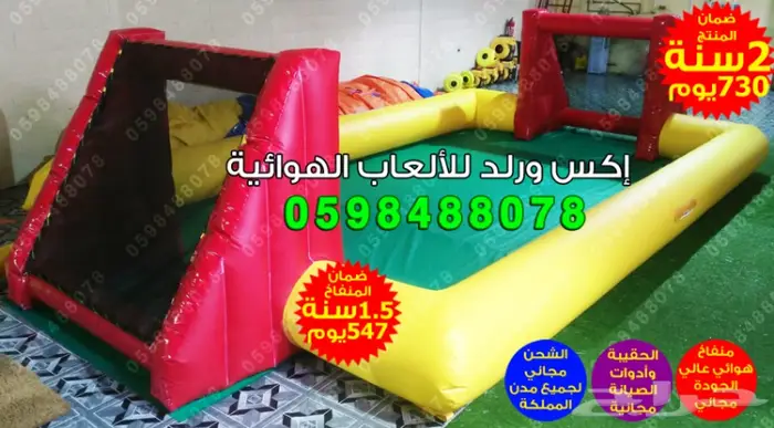 بيع نطيطات زحليقات نطيطة هوائية زحليقة مائية 11
