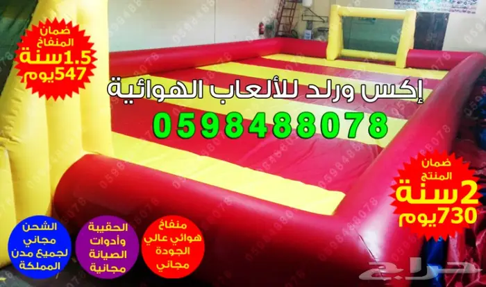 بيع نطيطات زحليقات نطيطة هوائية زحليقة مائية 2