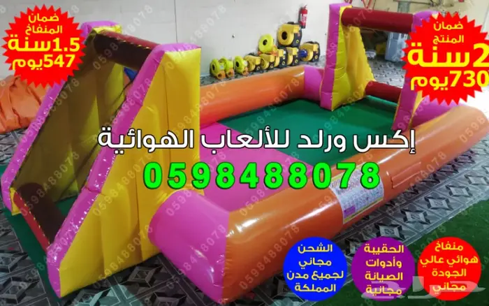 بيع نطيطات زحليقات نطيطة هوائية زحليقة مائية 14