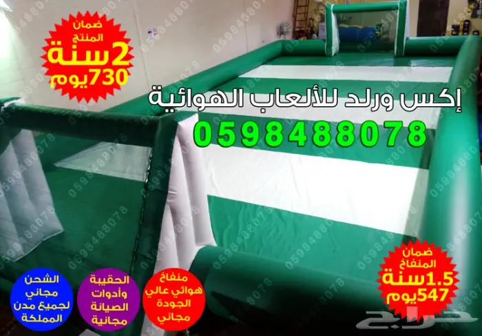 بيع نطيطات زحليقات نطيطة هوائية زحليقة مائية 0